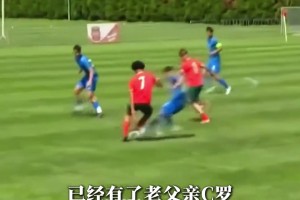 擱這反向尬黑呢…媒體：14歲的迷你羅已經(jīng)有了60歲C羅的影子