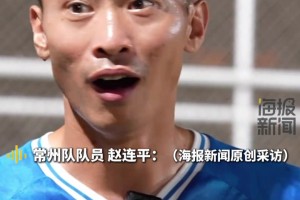 常州主場請恐龍助陣！網(wǎng)友：三十六計， 川使出了“侏羅計”