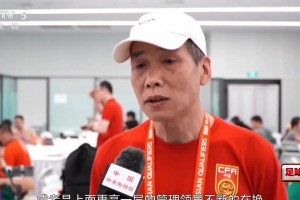 央視采訪馬德興：就是因為足協(xié)領(lǐng)導(dǎo)一直換但喜好又不同，急功近利
