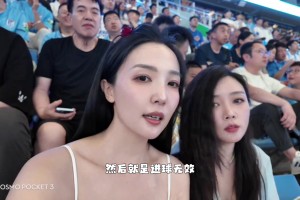 美女球迷：雖然有點(diǎn)遺憾～但是大連英博加油呀！