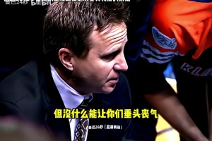 用了13年來重振旗鼓！還記得布魯克斯在12年總決賽失利時(shí)的講話嗎