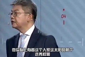 蘇群此前：火箭搶七出局，休賽期太陽把KD直接送火箭是好的選擇