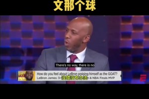 比盧普斯此前：我沒法稱詹姆斯goat，如果他能投進(jìn)歐文那個球……
