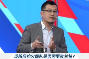 今天就來了！楊毅此前：火箭需要超級明星 但這人不是杜蘭特！