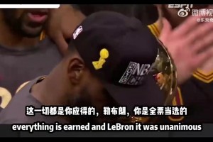 16年總決賽G7賽后，詹姆斯：這就是我回來的全部意義！