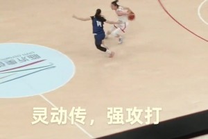 中國女籃這波配合太頂了！