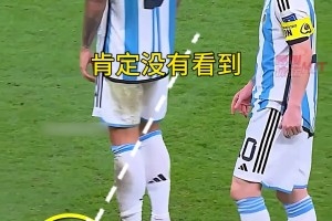 網(wǎng)友：原來梅西也不老實，梅西發(fā)定位球時也會耍些小伎倆！