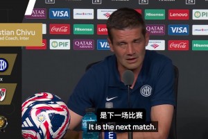 狠人?。↓R沃：國(guó)米球員必須更加努力，甚至還得吃點(diǎn)翔??