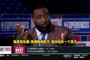 帕金斯：如果詹姆斯跟加內(nèi)特有一個孩子 那就是弗拉格??