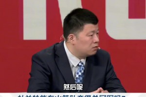 殳海：雖然杜蘭特來了 但火箭和雷霆的差距還是不小 甚至掘湖也比火箭強