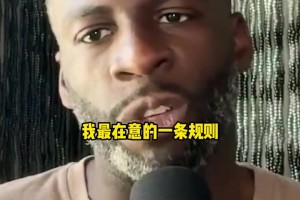 追夢：NBA應(yīng)該縮短賽季 現(xiàn)在比賽節(jié)奏太快以前都是散步過半場