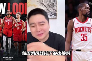 大史：杜蘭特在太陽挨了多少揍 現(xiàn)在體驗一下火箭的什么叫鋒線群