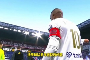 里昂超市開張！昂被財務控制委員會勒令降入下賽季法乙聯(lián)賽