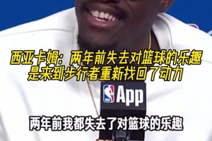 老詹：弗拉格將進入的是一支成型球隊 身邊是名人堂球員 不像我