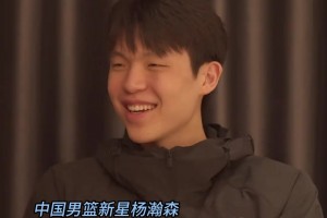 這就是自信??楊瀚森赴美前采訪：非常有信心 沒考慮過落選?。?>
                                <span></span>
                                <p>這就是自信??楊瀚森赴美前采訪：非常有信心 沒考慮過落選！！</p>
                            </a>
                        </div>
                                                <div   id=