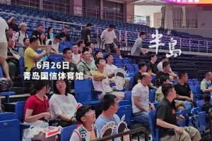 如愿了！近百名球迷在青島主場(chǎng)球館助威楊瀚森并祝其生日快樂