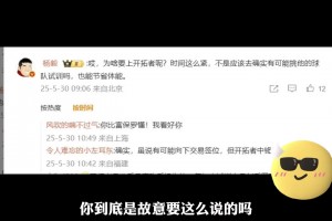 打臉不？此前楊毅放話楊瀚森為什么要去開拓者試訓，根本不會選他