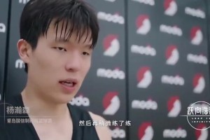 16號簽被選中！楊瀚森談首次試訓：開拓者叫我揚長補短繼續(xù)努力