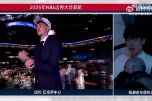 楊瀚森看到自己被選中的那一刻，嘴巴都張大了不敢相信！??