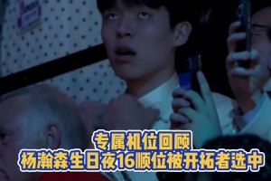 基德教練致電弗拉格??“歡迎來獨(dú)行俠 你現(xiàn)在可以呼吸了”