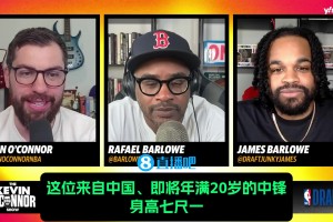 16被選中了！此前選秀專家：如我是籃網不會讓楊瀚森逃過首輪