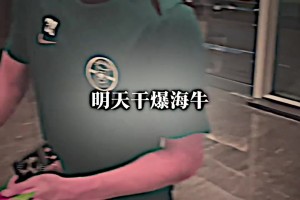 球迷喊話王鈺棟：干爆海牛??王鈺棟：你說干的過就是干得過！！