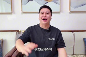 大史：楊瀚森首輪16號簽被開拓者選中 努力就是會有回報！