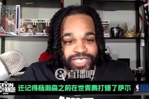 這就尷尬了！柯凡此前在直播中表示：楊瀚森沒什么概率進(jìn)首輪