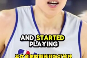 牌面！體育畫(huà)報(bào)專(zhuān)門(mén)出視頻介紹中國(guó)選手楊瀚森