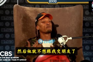 比斯利：第一次見詹姆斯時我太緊張，導致他誤會我&不和我交朋友