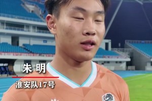 蘇超淮安隊17號朱明：偶像是C羅，希望打破進(jìn)球荒！