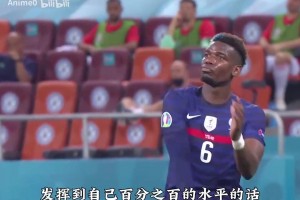 這次回歸能恢復(fù)幾成功力？來看看巔峰的博格巴有多強(qiáng)