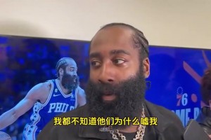 如今續(xù)約快船！哈登此前：我當時想續(xù)約的，但76人沒和我談?。? >
                                        </div>
                                    </div>
                                                                        <div   id=