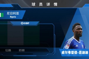 球員集錦：身材高大 永遠(yuǎn)開心的邊路爆點(diǎn)