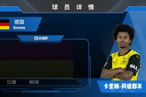 阿德耶米球員集錦：速度爆發(fā)力頂級(jí) 球場(chǎng)意識(shí)良好的年輕前鋒