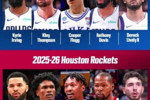 明年西決見？獨(dú)行俠和火箭下賽季首發(fā)五人PK，哪邊更強(qiáng)？