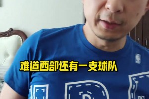 段冉：下賽季的掘金不想再等未來，角色球員全面升級(jí)可以爭(zhēng)冠