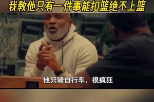 別被選秀順位騙了！登錄NBA前的約基奇是怎么打球的？