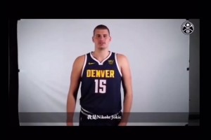 可愛的大胖子??！來看看約基奇說中文