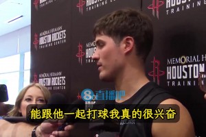 謝潑德：杜蘭特加盟讓我感到很興奮！我從小就看他的比賽長(zhǎng)大的！