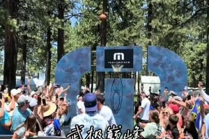 “確實(shí)是很久沒(méi)摸球了～庫(kù)里在太浩湖高爾夫名人賽展示投籃”