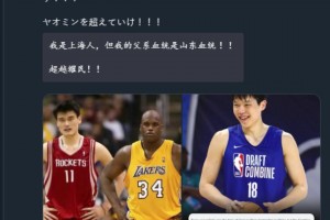 能否達到大姚高度？球迷寄語楊瀚森：超越姚明！