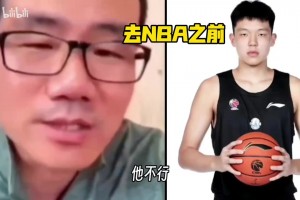 打臉！徐靜雨此前：楊瀚森去NBA就廢了！昨日比賽又一頓鼓吹！