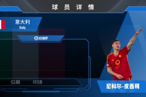 泰特球員集錦：荷蘭籍后場多面手 戰(zhàn)術執(zhí)行能力出色