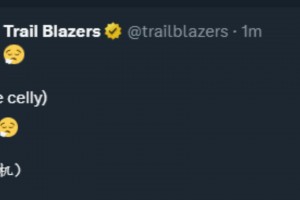 開始整活了！楊瀚森開場三分命中，開拓者官推驚呼：HANS3N！