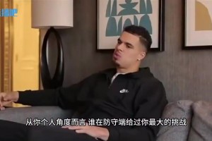 現(xiàn)在答案依舊嗎？約基奇此前：我遇到過的最強(qiáng)防守是20年的湖人