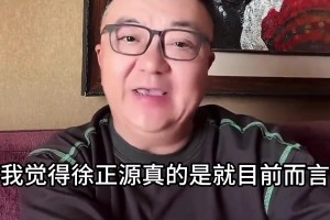 接手國(guó)足？董路：目前最適合執(zhí)教國(guó)足的是徐正源