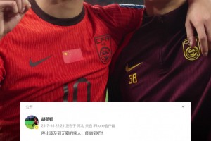 隊(duì)友聲援韋世豪！胡荷韜：停止波及到無辜的家人，能做到吧？