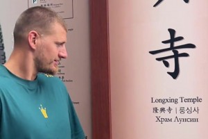 ??這視野！約老師在中國(guó)散著步發(fā)現(xiàn)了指示牌上的塞爾維亞語(yǔ)