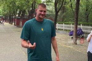 約基奇抵達(dá)河北石家莊，網(wǎng)友調(diào)侃：強(qiáng)如約基奇，周末也得來(lái)河北